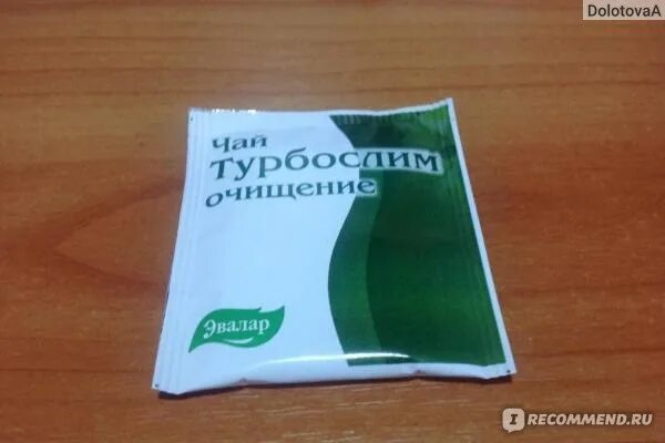 Чай эвалар очищение отзывы. Работает ли чай турбослим Эвалар. Турбослим коррекция фигуры отзывы.