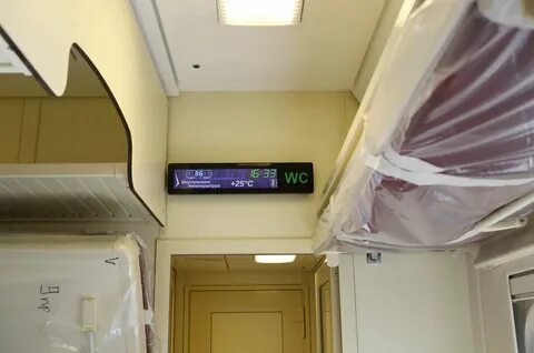В купе есть кондиционер