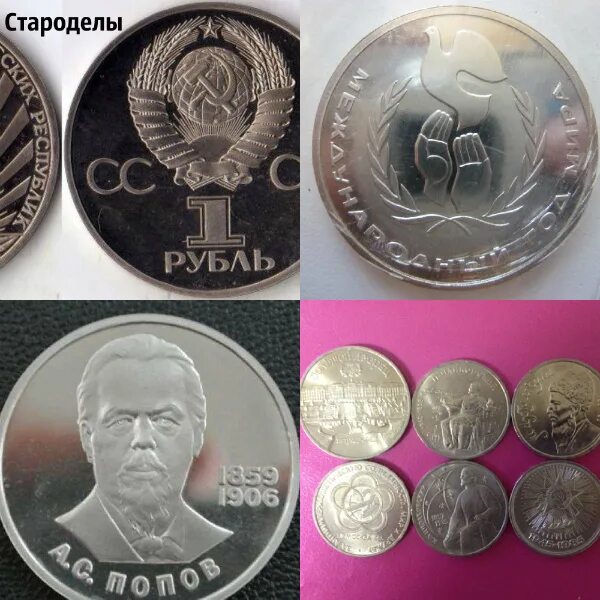 Как отличить новодел