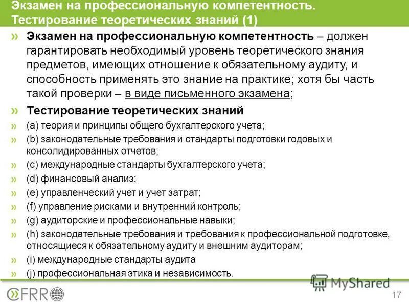 Пк 1. Профессиональные компетенции тестирование. Компетентностный тест это. Навык корпоративных компетенций. Профессиональные компетенции тестирование.