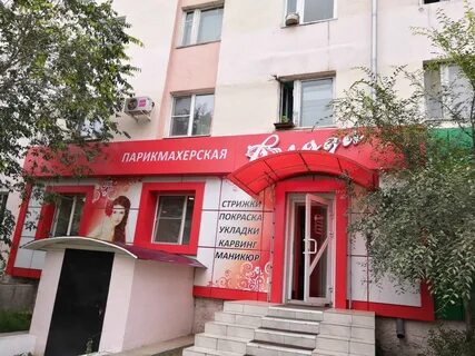 Салон красоты улан