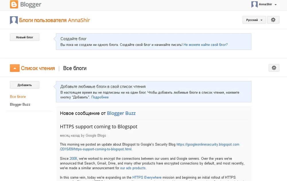Гугл блог. Блоге google. создание блога в blogger. создать блог бесплатно в гугле. блоггер от гугл.