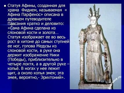 Почему афины