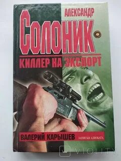 Записки адвоката