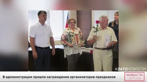 Зато новости