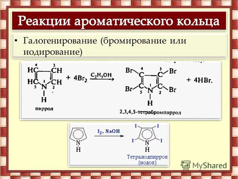 бромирование циклогексена