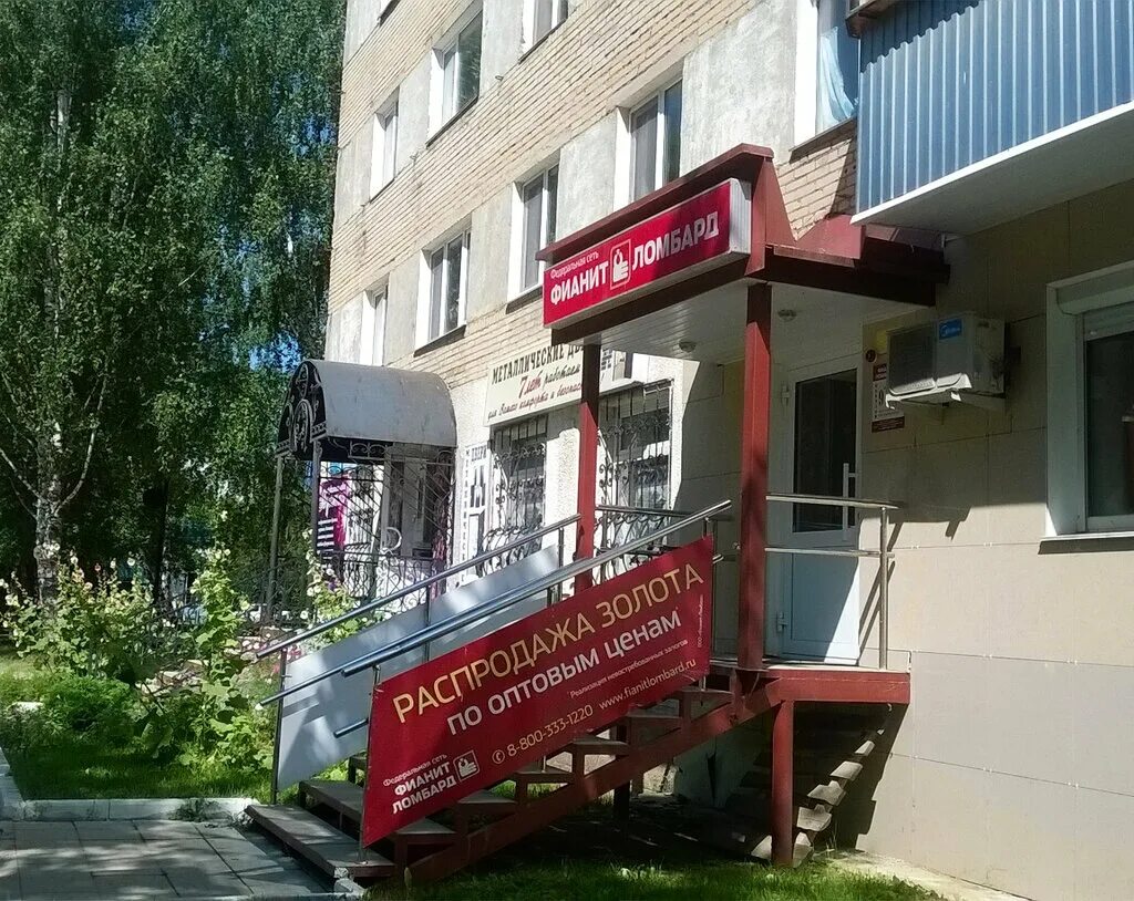 ломбард в печатниках. ломбард метро печатники. часовые ломбарды на сретенке. ломбард в кузьминках у метро. ломбард в печатниках.