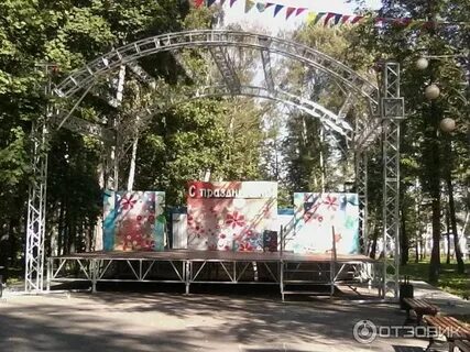 Комсомольский парк культуры и отдыха
