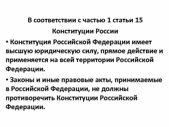 Конституция митинги статья. Ст 31 Конституции РФ. Статья 53 Конституции РФ. Статья о митингах в Конституции РФ. Законы могут противоречить конституции рф