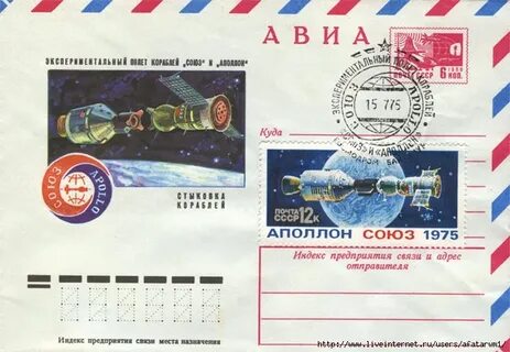 Плейбой 1975 стыковка союз аполлон