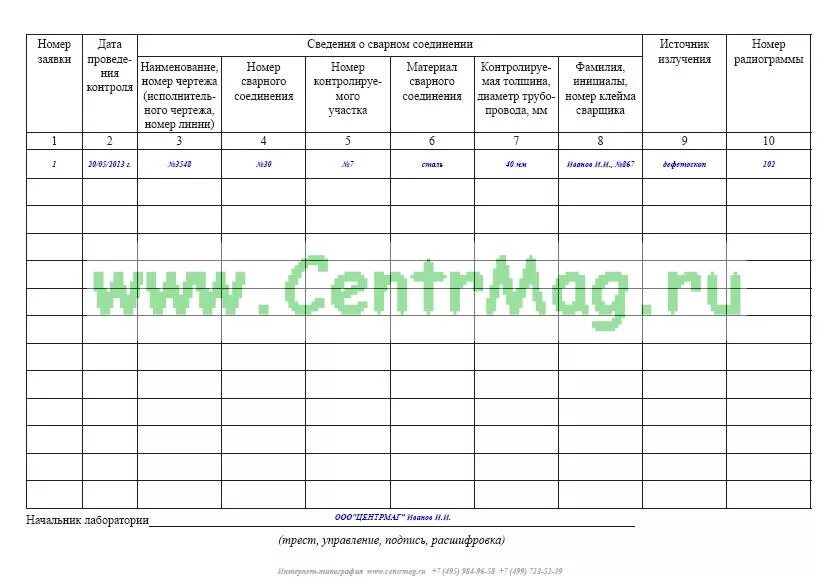 Журнал учета результатов радиографического контроля. Журнал радиографического контроля пример заполнения. Образец заполнения журнала радиографического контроля. Образец журнала радиографического контроля. Всн форма 3.3