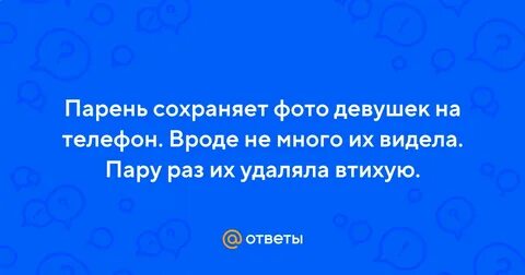 Ребята сохранить