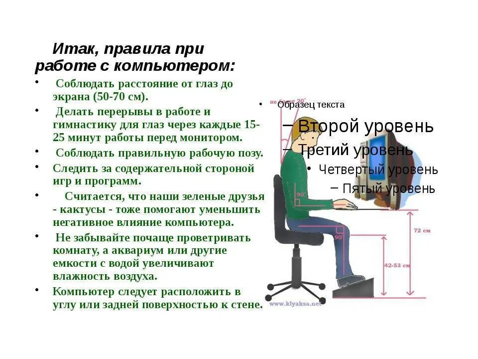Можно располагать в каждом