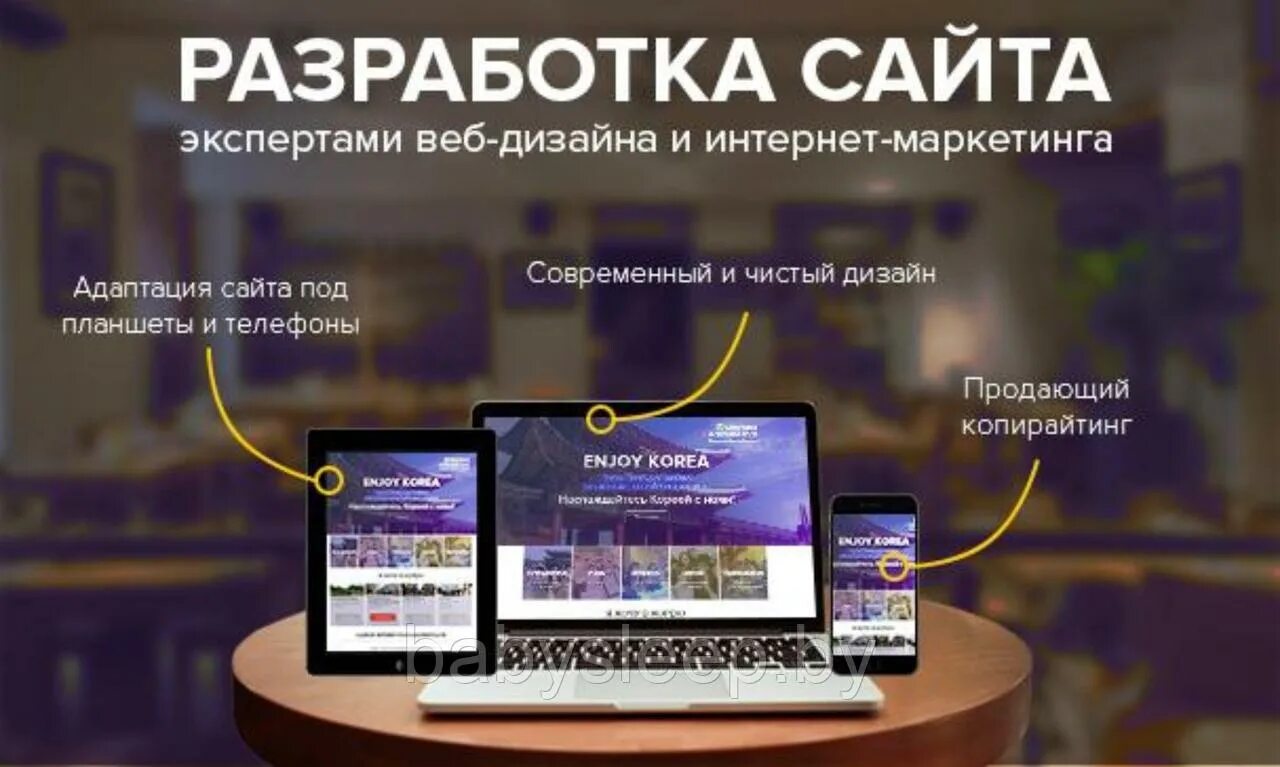 Создание рекламного сайта. Разработка сайтов. Разработка сайтов баннер. Разработка сайтов реклама. Разработка сайтов под ключ.