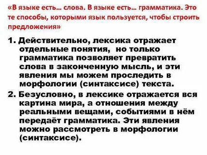 Грамматическая принимая
