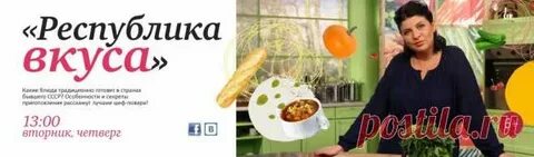 Канал вкусы