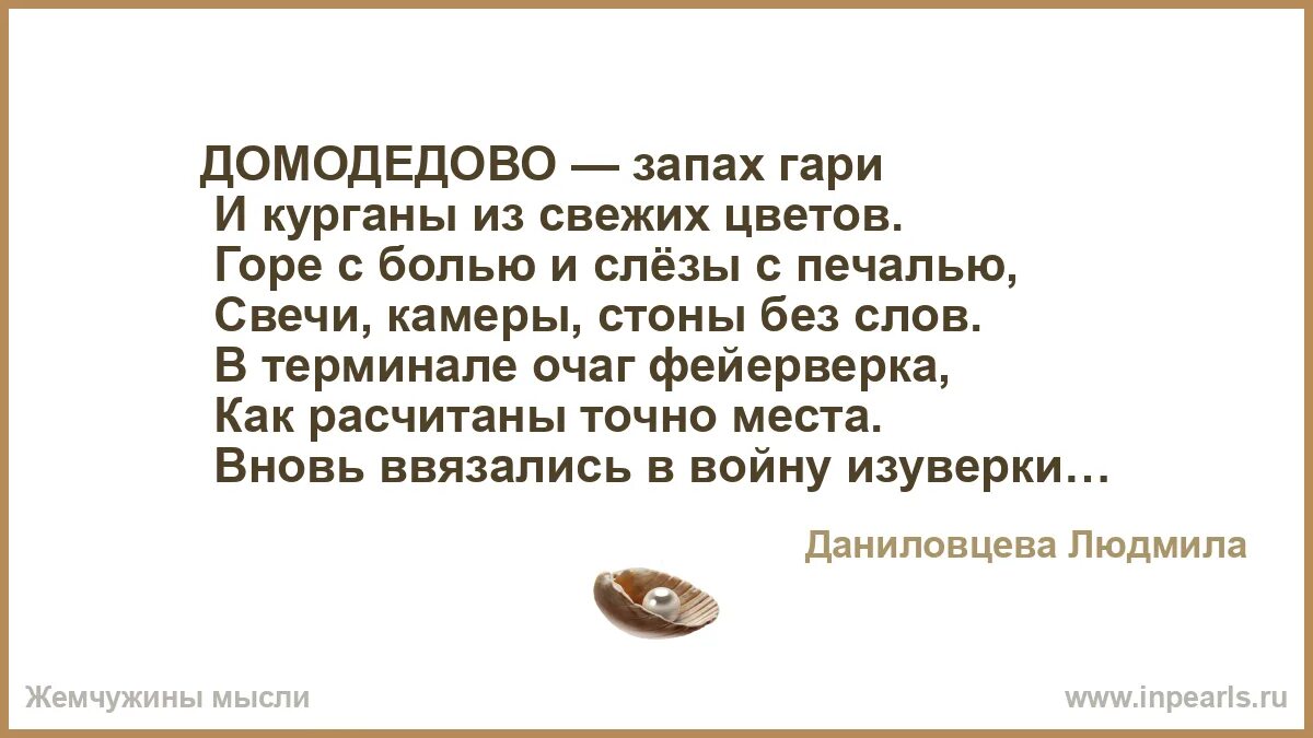 Стих родные не уходят. Родные никогда не умираютбеследно не узодят. Родные никогда. Они в молитвах наших воскресают и остаются в сердце навсегда. Ничего не происходит бесследно