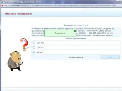Тесты ржд ответы тестирование