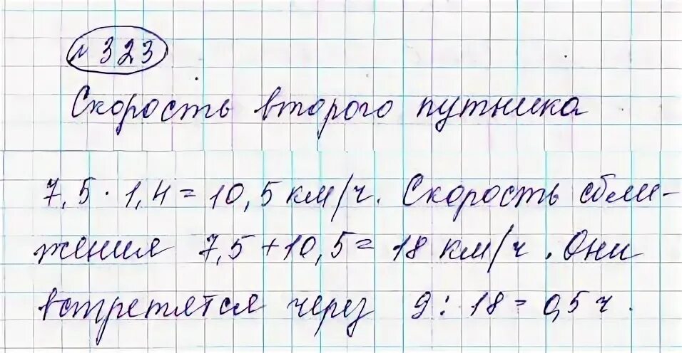 Математика 5 класс 4.68