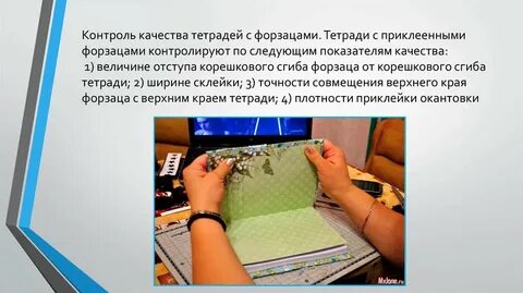 Тетрадь мониторинга