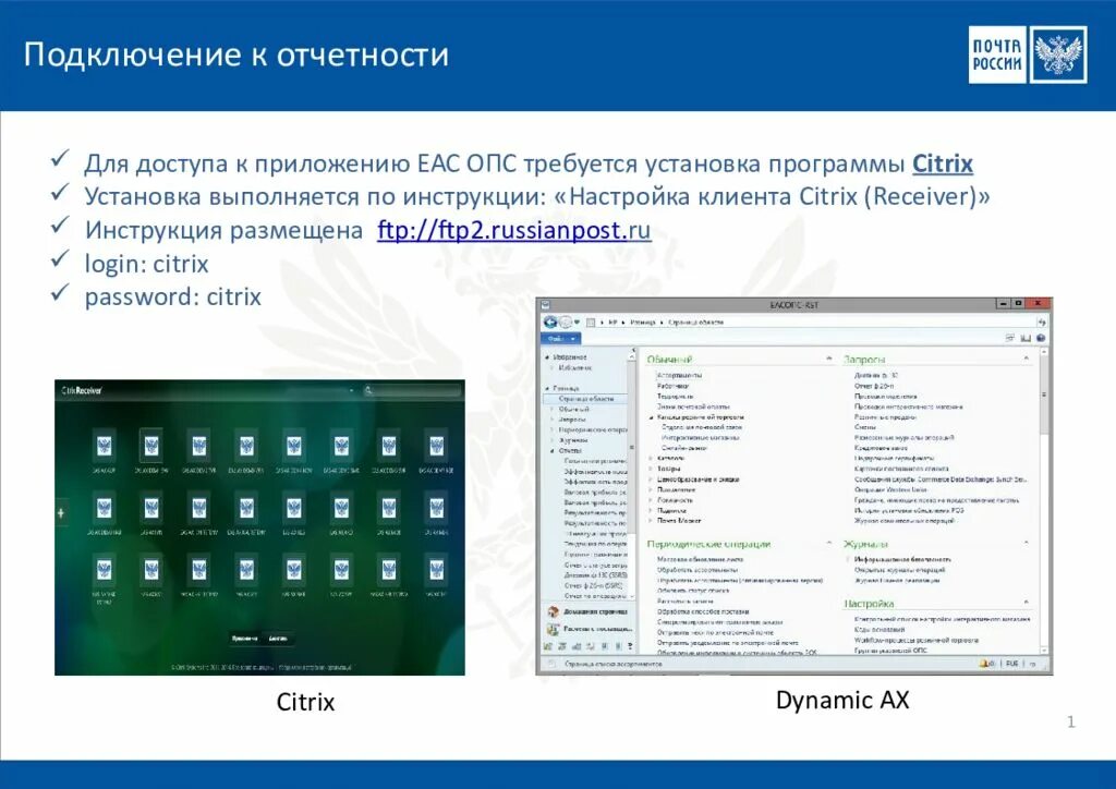 Подключить приложение 1