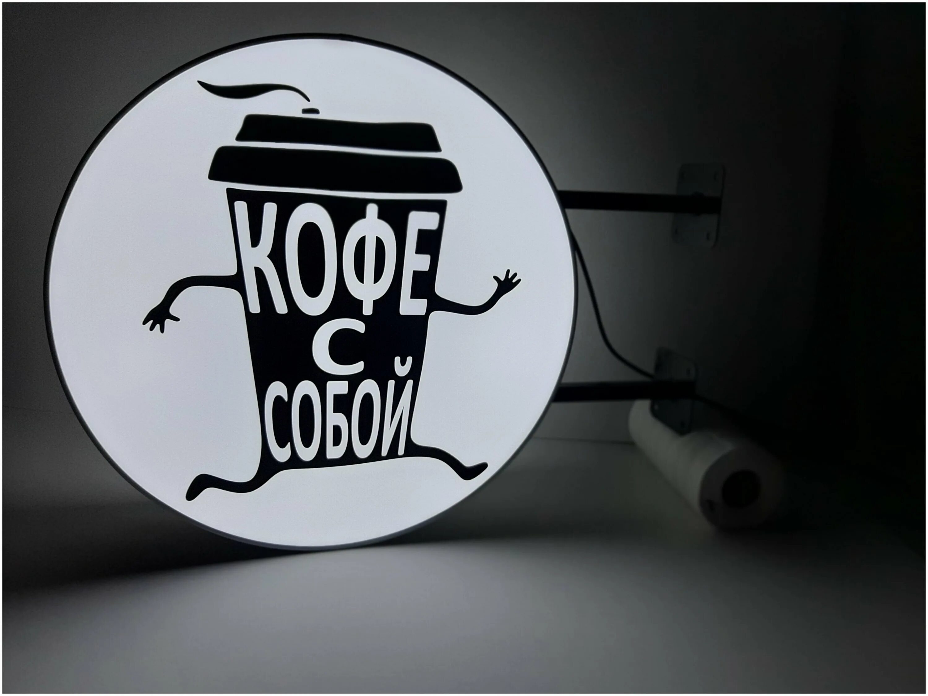 Панель кронштейн кофе с собой. Coffee вывеска. Неоновая вывеска для кофейни. Вывеска кофе с собой. Неоновая реклама кофе с собой.