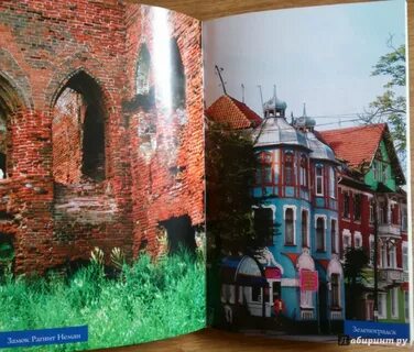 Добро пожаловать в янтарный край самый западный