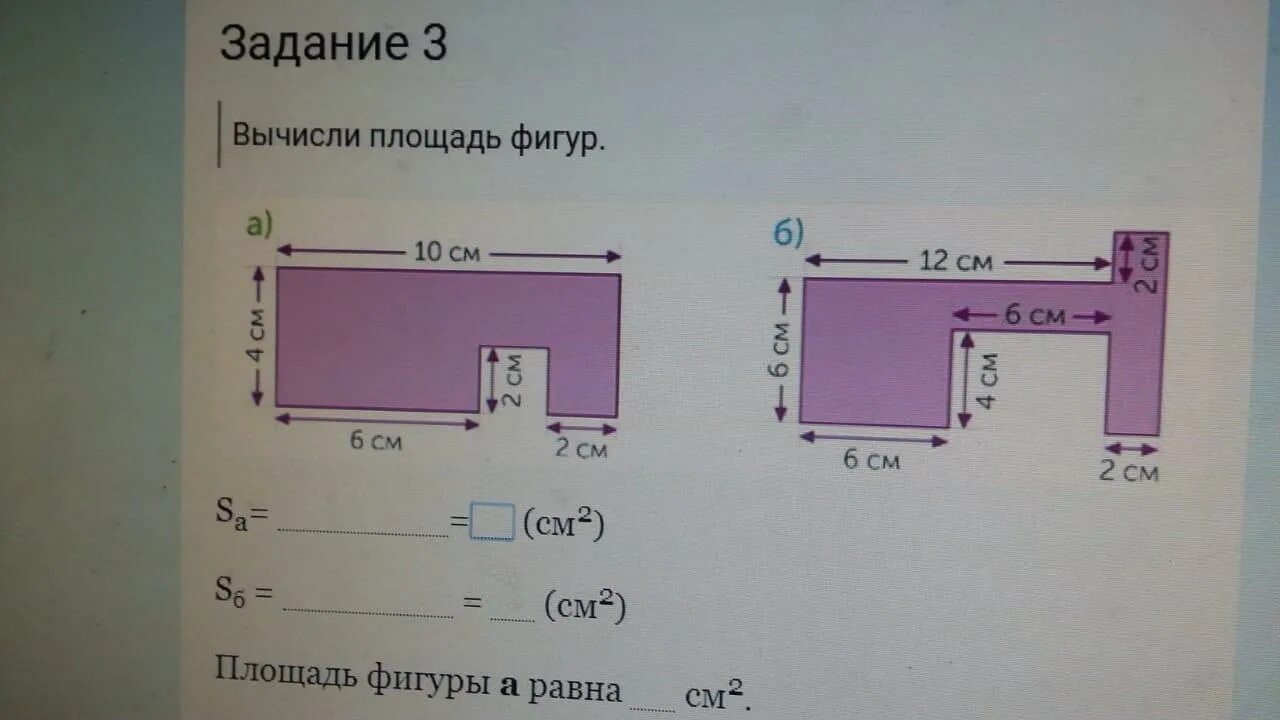 Приближенное вычисление площади фигуры 6 класс. Приближенное вычисление площади фигуры 6 класс