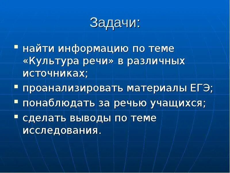 Компоненты этической культуры. Культура речи вывод. Этический компонент культуры речи. Цель проекта культура речи. Четыре компонента культуры речи.