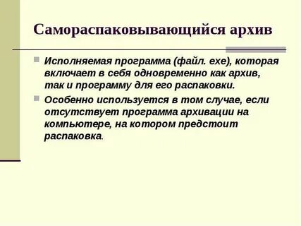 Служебные утилиты это