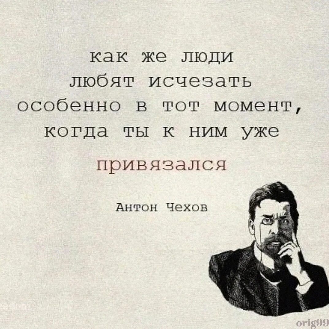 Привязанность к мыслям. Чехов цитаты. Чехов высказывания и афоризмы. Чехов Великие цитаты.