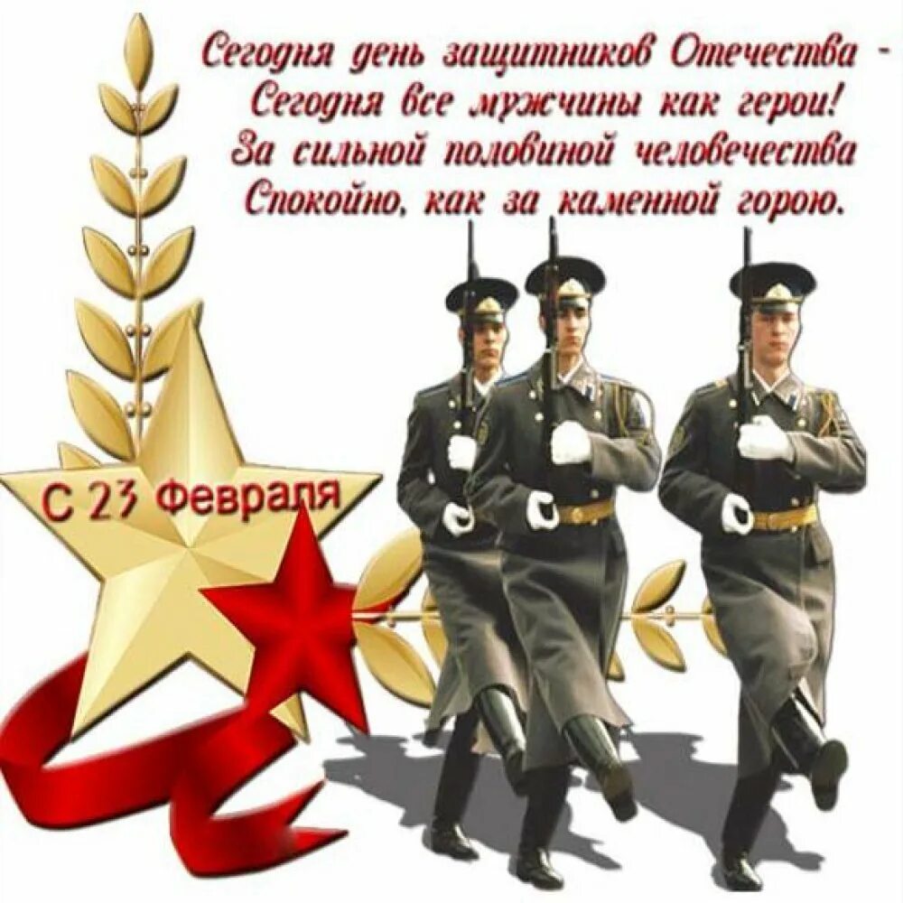 Стоит ли поздравлять бывшего с 23