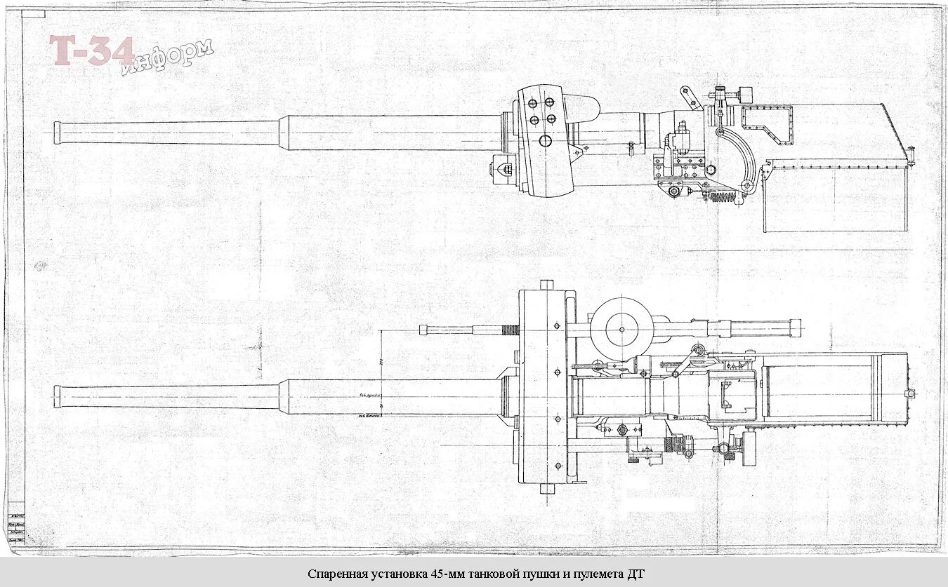 45-Мм танковая пушка 20-к. Танковая 45 мм пушка. 45 Мм танковая пушка 20-к чертежи. 45 Мм пушка 20к бронепробиваемость.