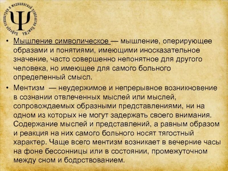 Часто значение
