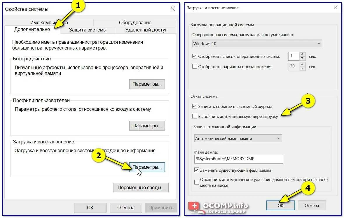 Почему самопроизвольно отключается