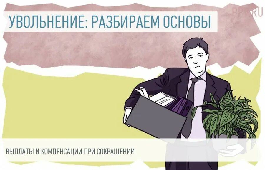 4 выходные пособия. Открытка при увольнении. Выходное пособие при увольнении. Открытка на увольнение. Открытка сотруднику при увольнении.