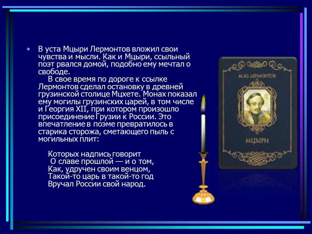 Подобно ему