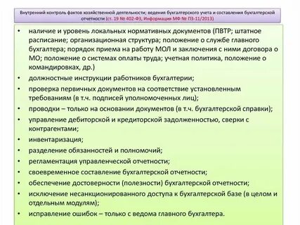 Внутренние экономические документы