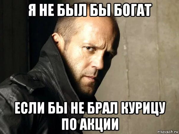 Не быть проданным а быть купленным
