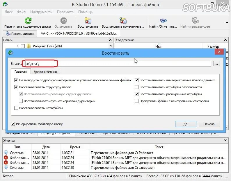 R studio восстановление данных с жесткого. R-studio восстановление файлов. rstudio восстановление. удаление и восстановление объектов. r studio восстановление удаленных файлов.