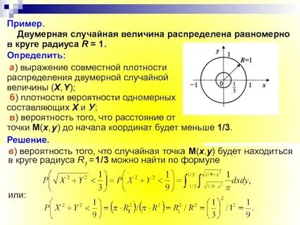 Случайная величина x распределена равномерно