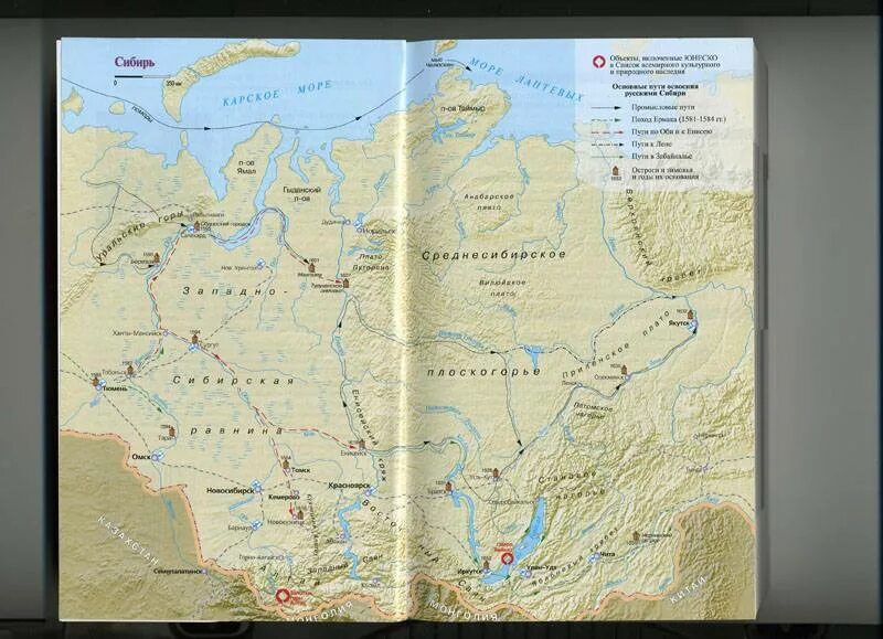 Народов сибири план. Сибирь план. Сибирь план. План сибири. Сибирь план.