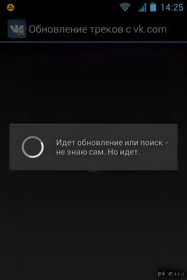 Когда прийдет обновление. Идет обновление. Идет обновление системы. Идет обновление фото. Обновление или обнавление.