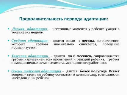 Адаптация новорожденного ребенка