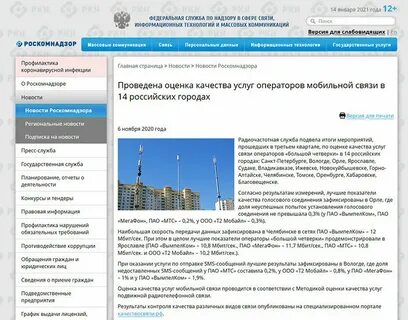 Роскомнадзор сведения