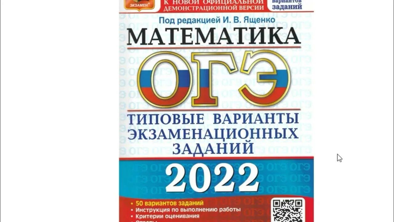 Символ егэ 2023