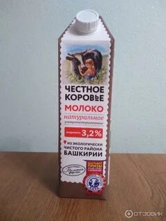 Честно молочный