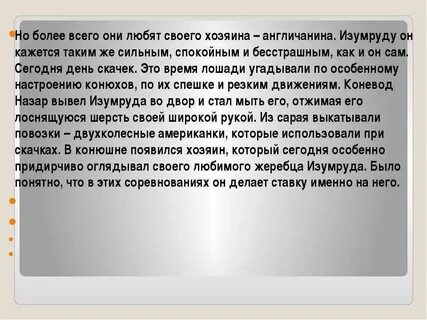 Краткое содержание 1 письмо