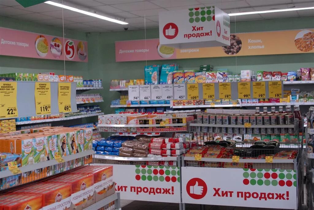 Хорошее название для магазина продуктов. Сеть магазинов самообслуживания. Сеть продуктовых магазинов наш. Зоомагазин на пвз. Сет мегазинов бристоль.