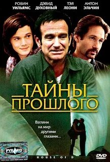 Тайна 2004
